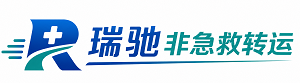 永定区瑞驰非急救转运｜病人出院长途护送服务
